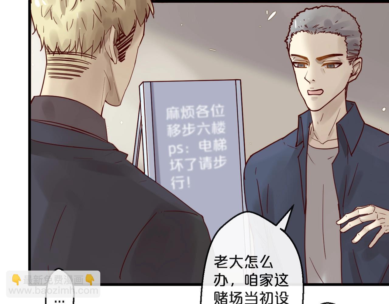 《您的亿万首席请签收》第57话 去意已决 第45页