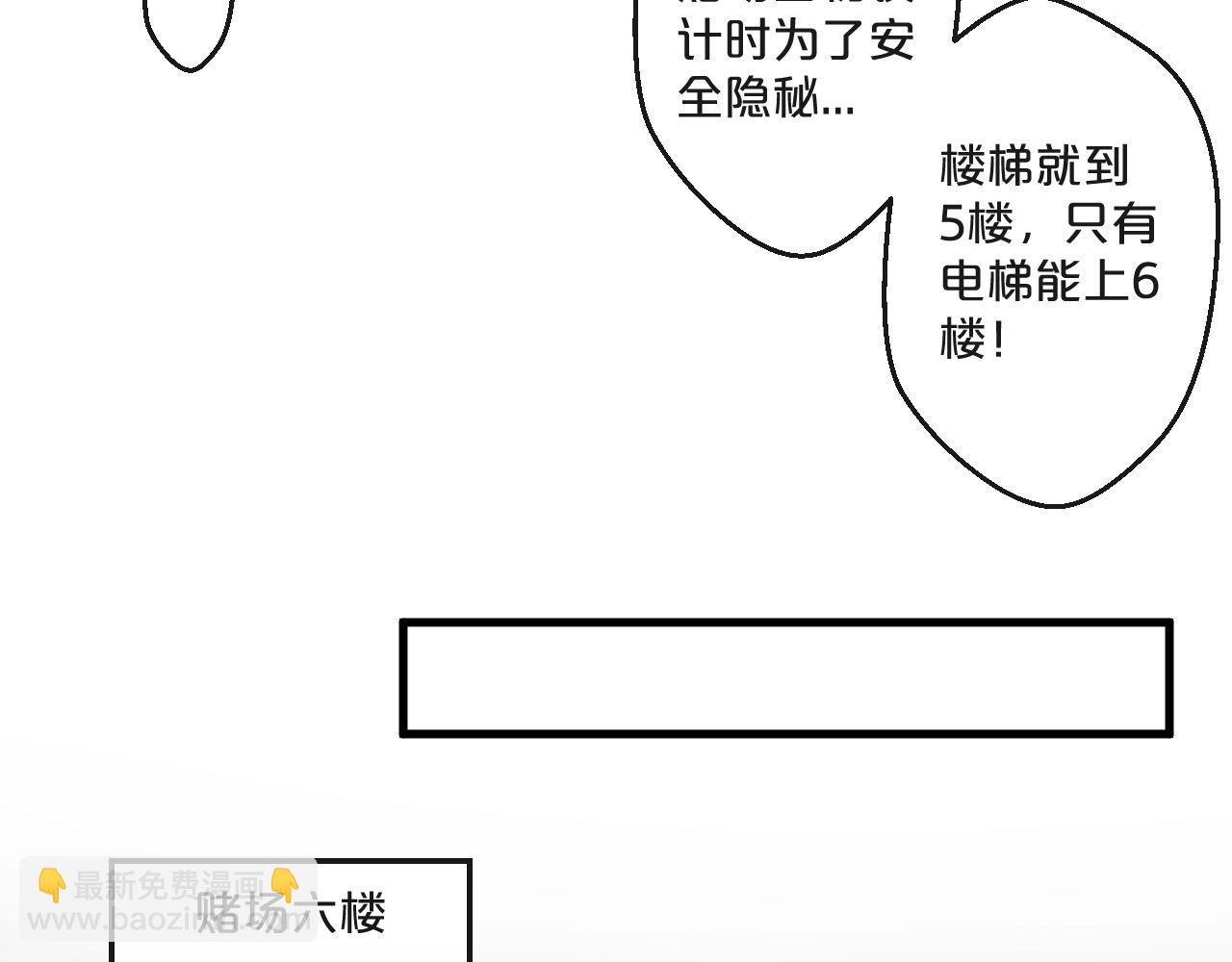 《您的亿万首席请签收》第57话 去意已决 第46页