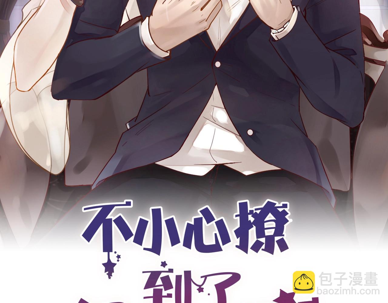 《您的亿万首席请签收》第57话 去意已决 第5页