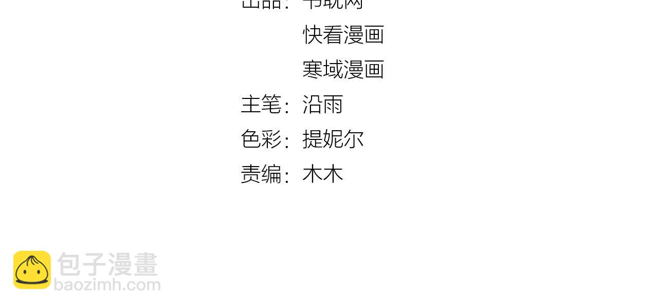 《您的亿万首席请签收》第57话 去意已决 第7页