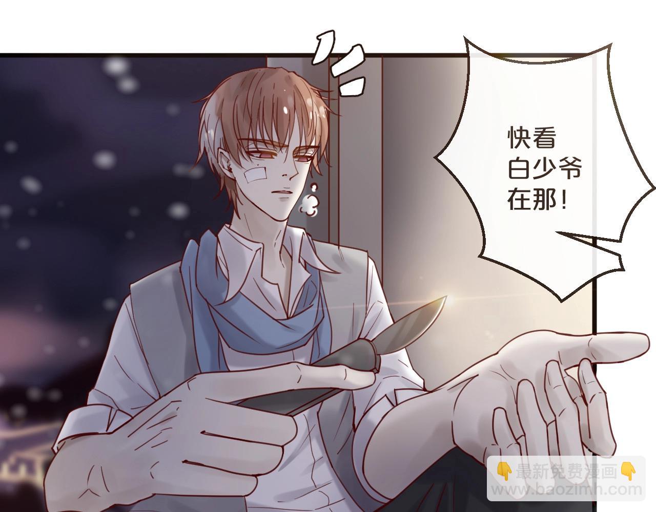 《您的亿万首席请签收》第57话 去意已决 第8页