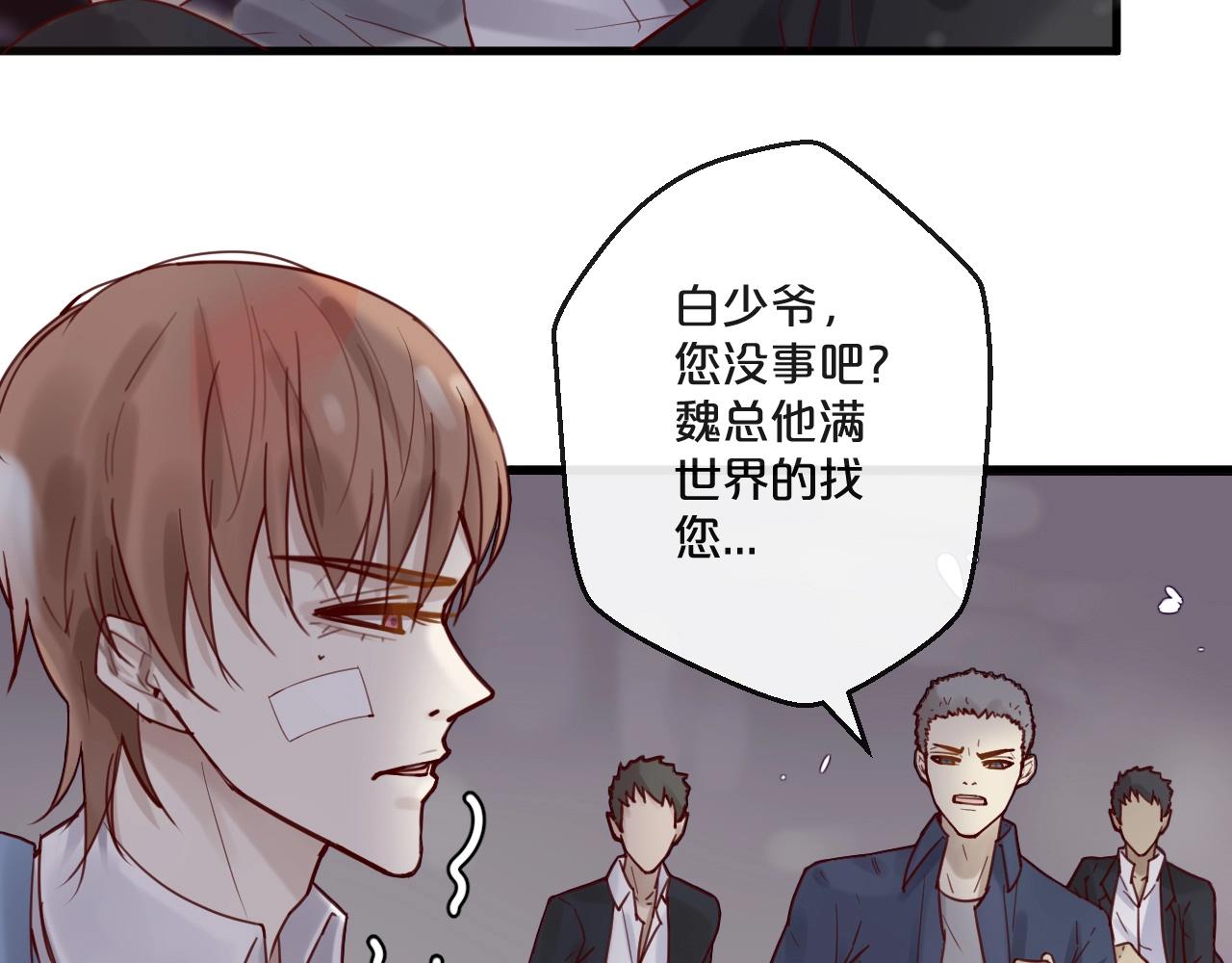 《您的亿万首席请签收》第57话 去意已决 第9页