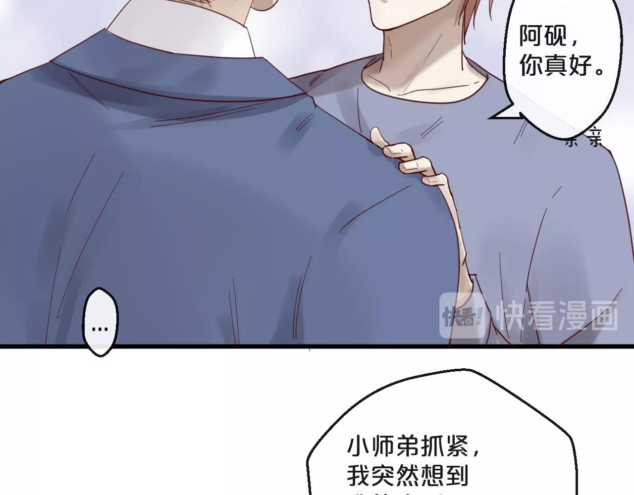 《您的亿万首席请签收》第62话 他喜欢的类型 第10页