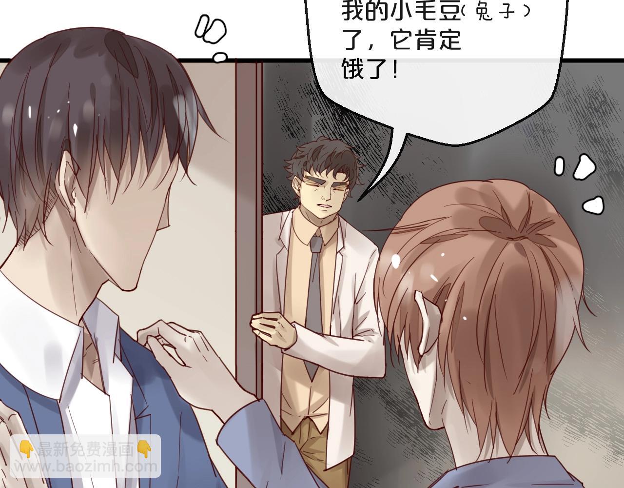 《您的亿万首席请签收》第62话 他喜欢的类型 第11页