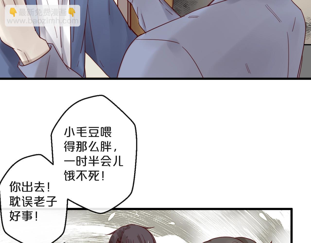 《您的亿万首席请签收》第62话 他喜欢的类型 第12页