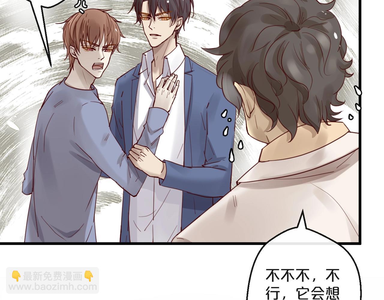 《您的亿万首席请签收》第62话 他喜欢的类型 第13页