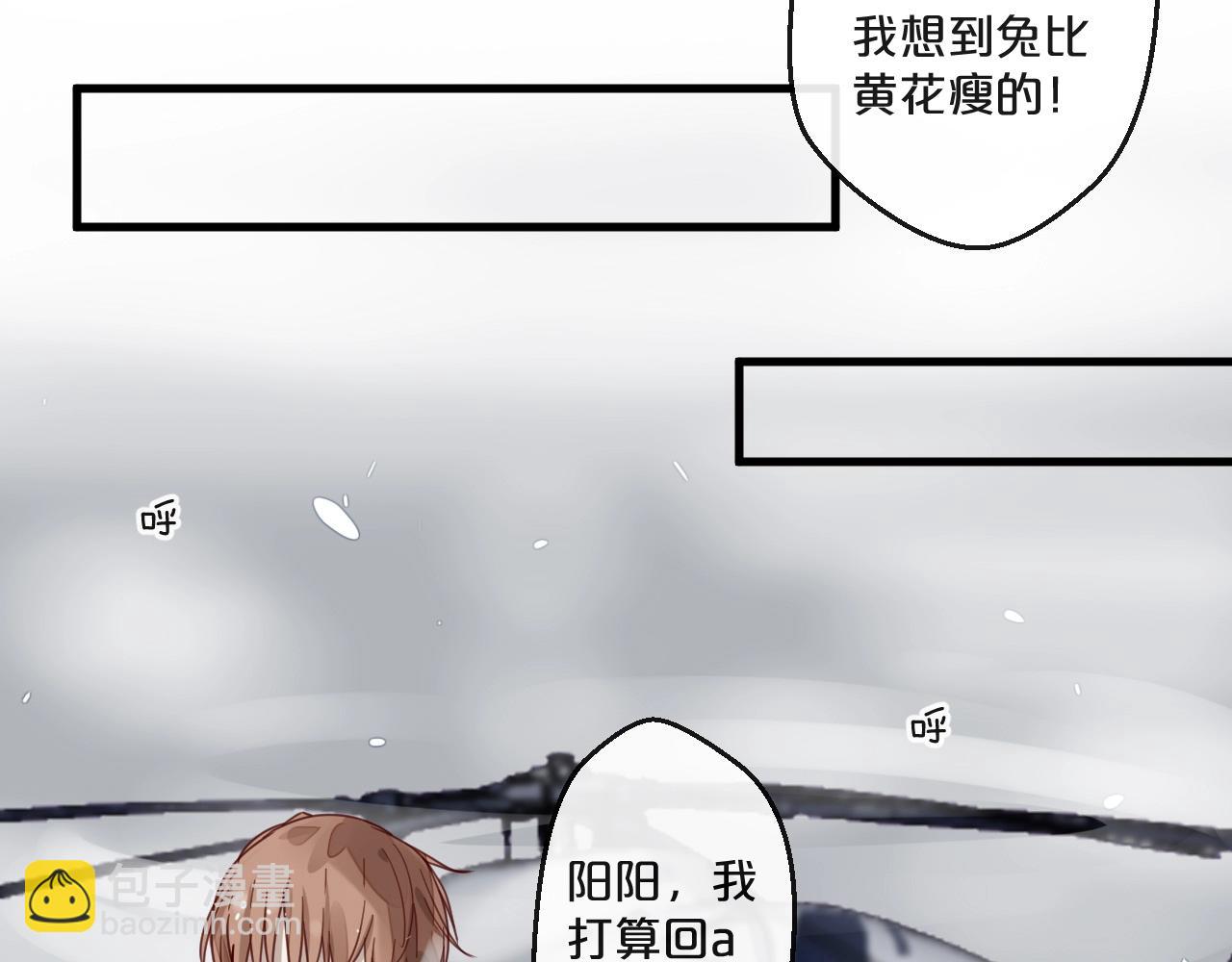 《您的亿万首席请签收》第62话 他喜欢的类型 第14页
