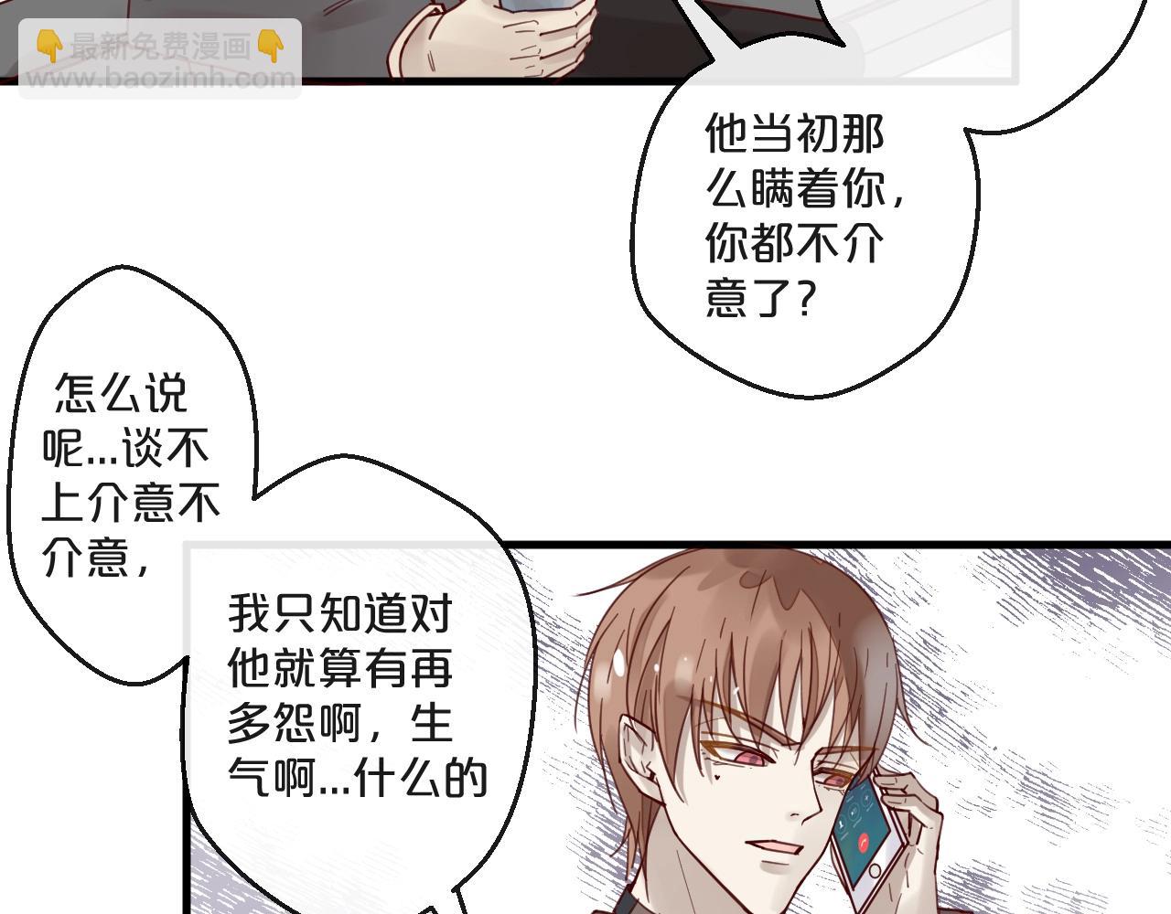 《您的亿万首席请签收》第62话 他喜欢的类型 第17页