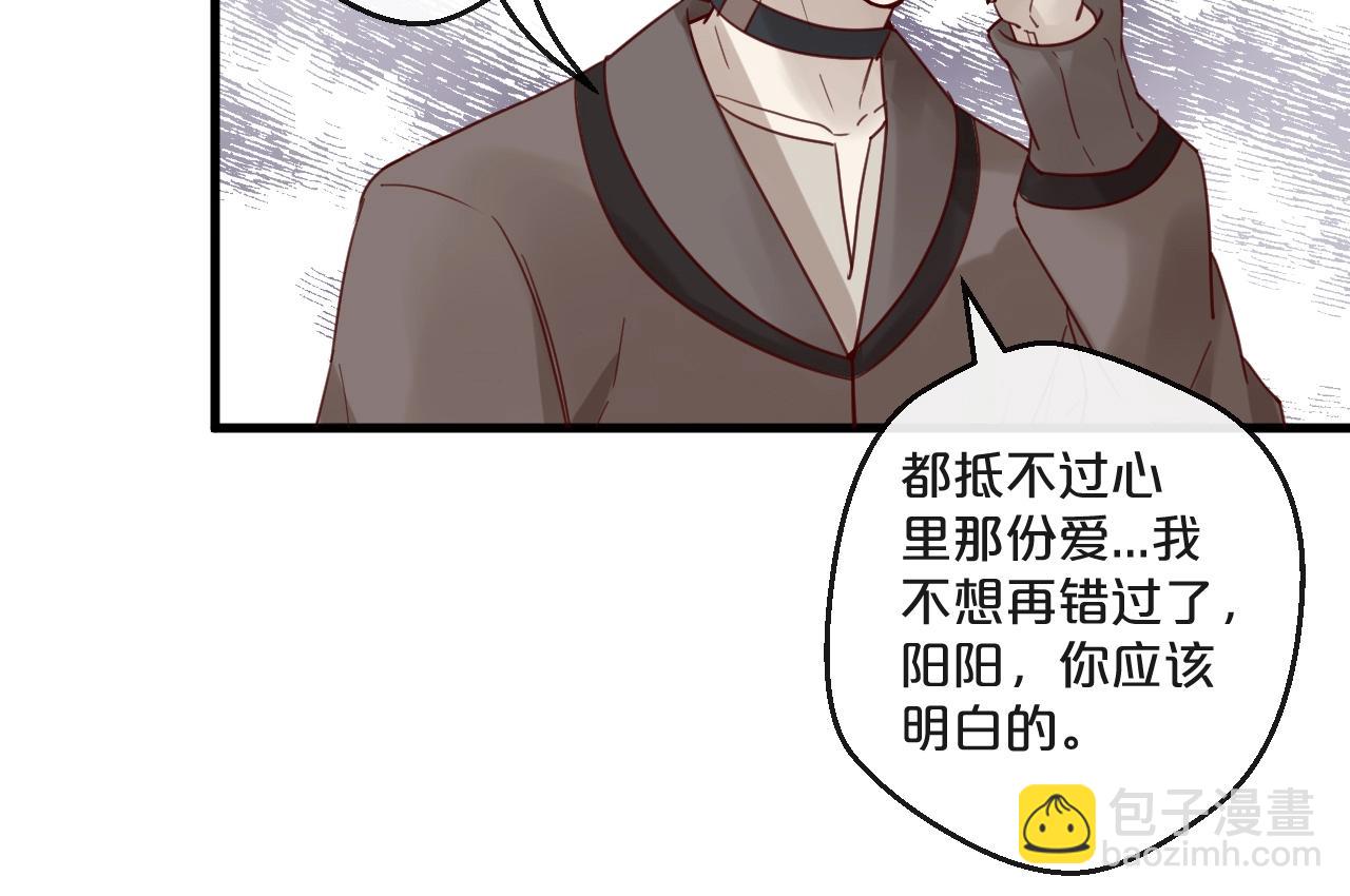 《您的亿万首席请签收》第62话 他喜欢的类型 第18页