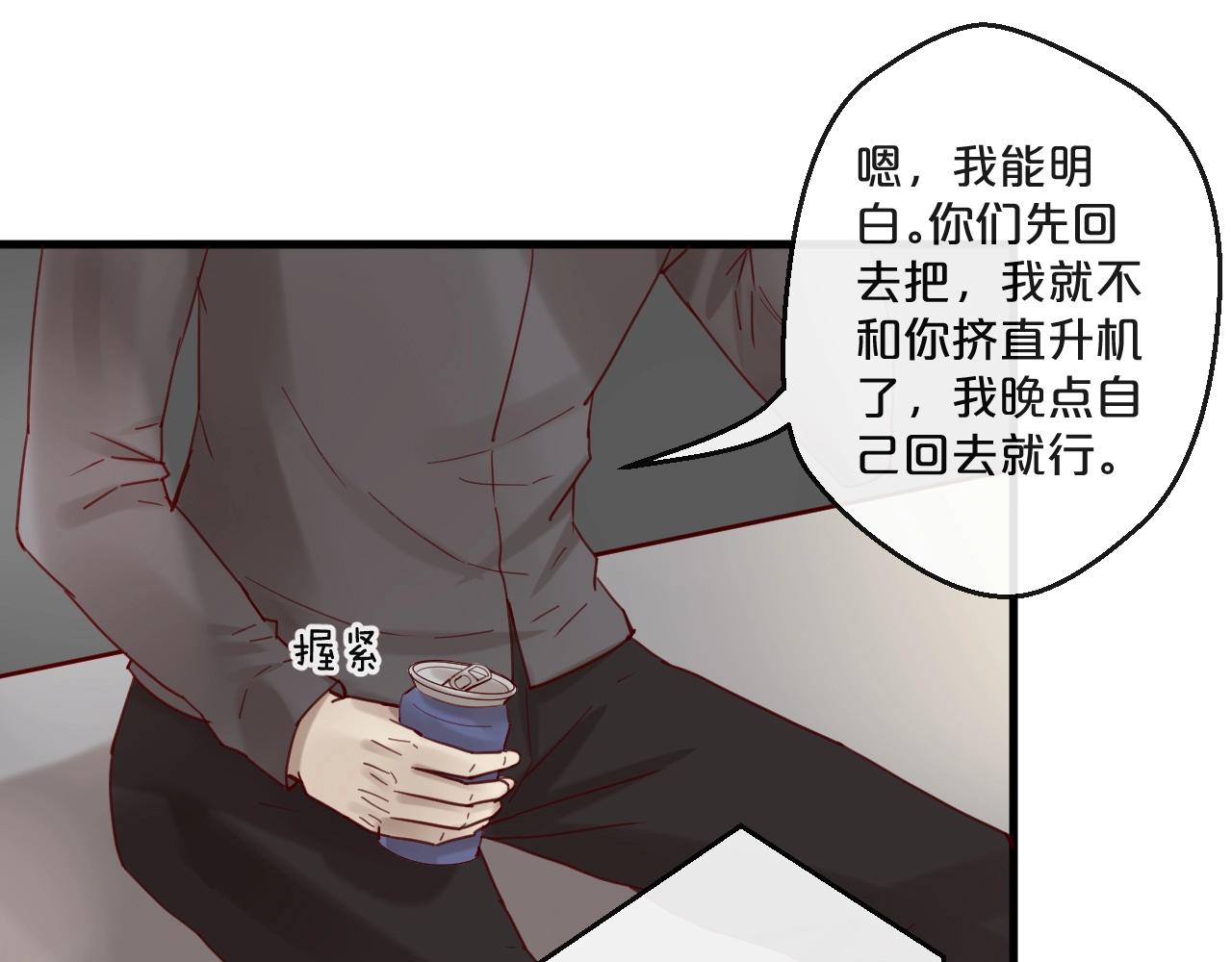 《您的亿万首席请签收》第62话 他喜欢的类型 第19页