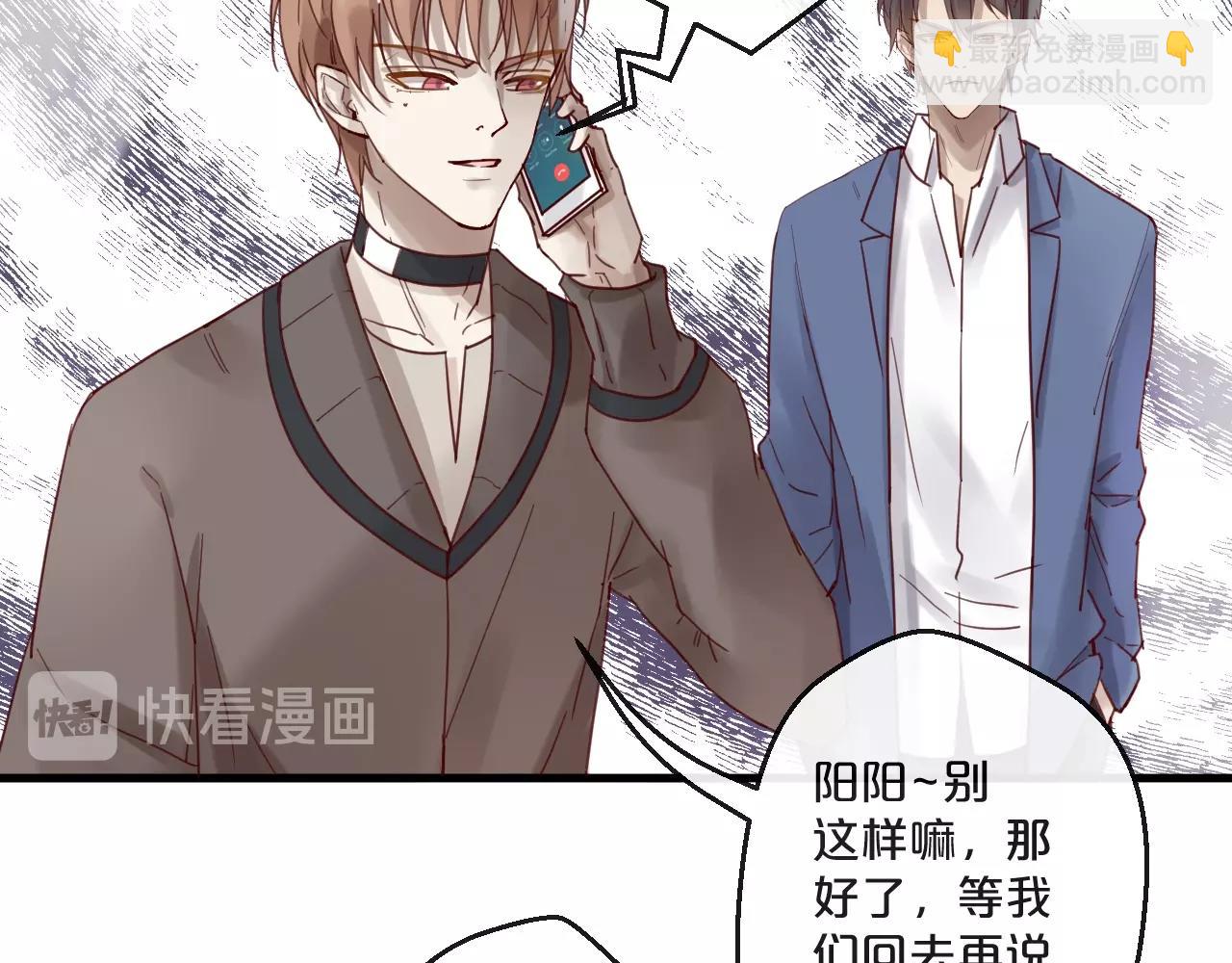 《您的亿万首席请签收》第62话 他喜欢的类型 第21页
