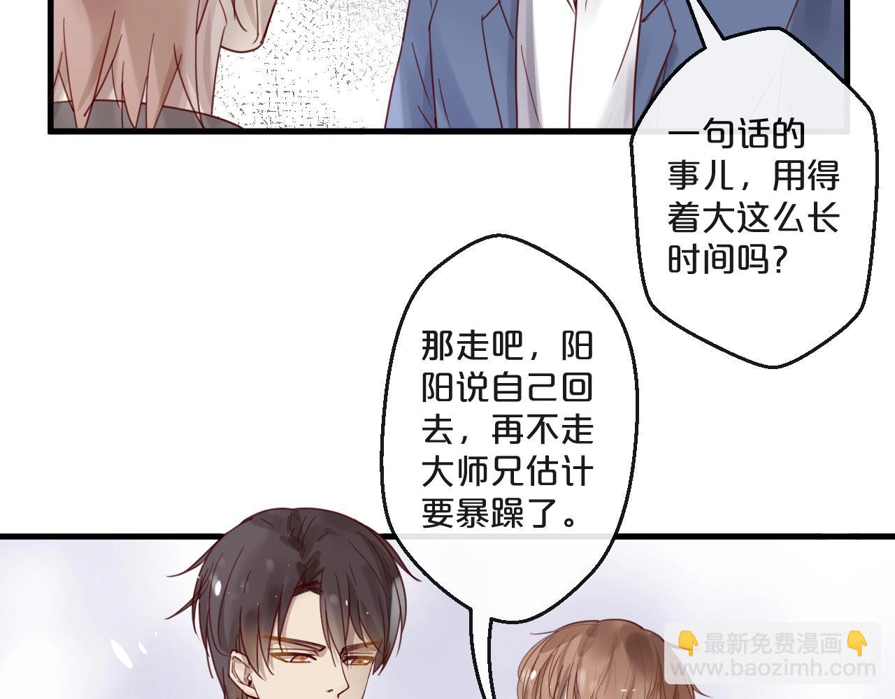 《您的亿万首席请签收》第62话 他喜欢的类型 第23页
