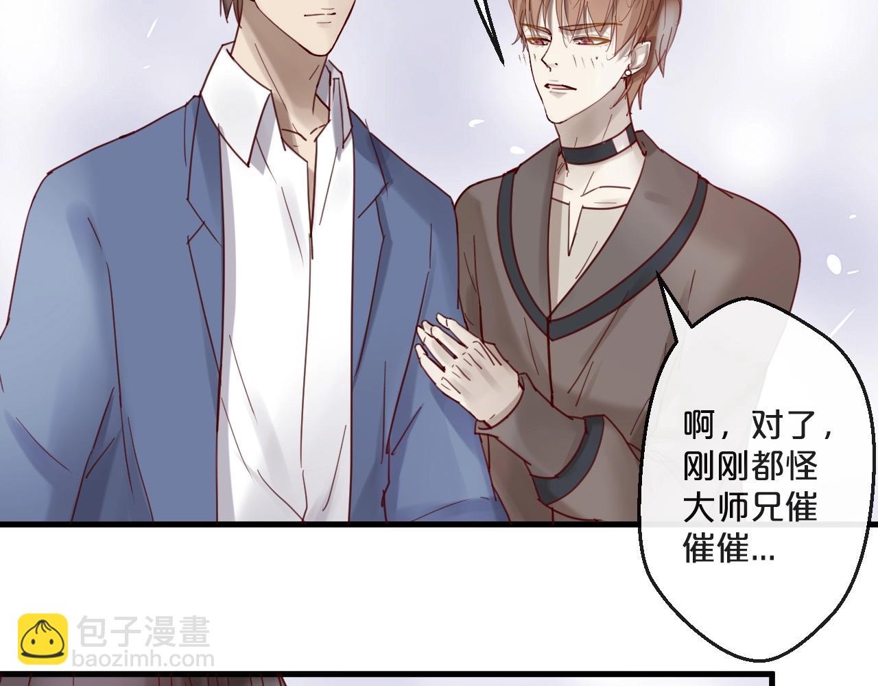《您的亿万首席请签收》第62话 他喜欢的类型 第24页