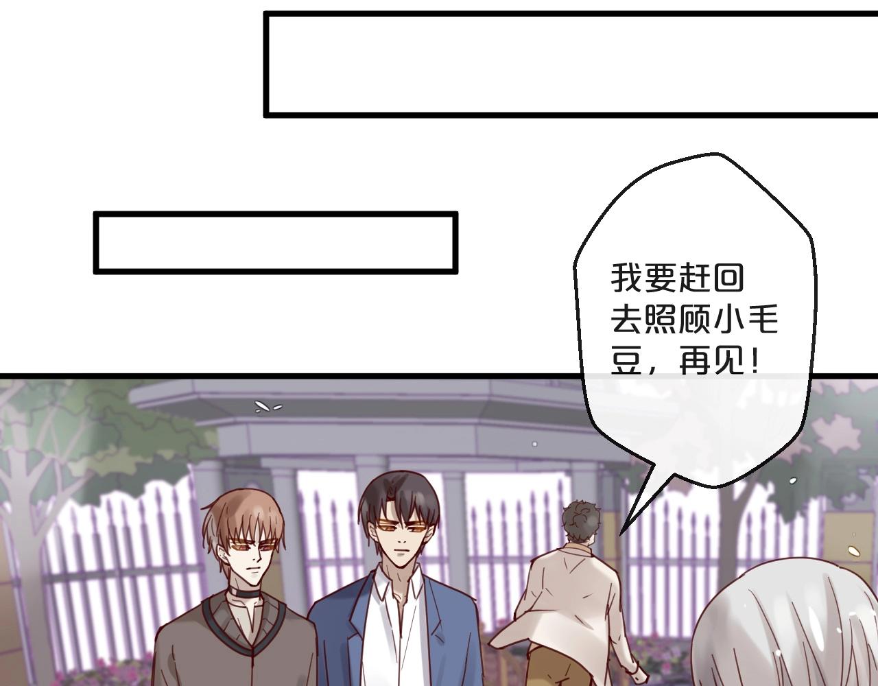 《您的亿万首席请签收》第62话 他喜欢的类型 第26页