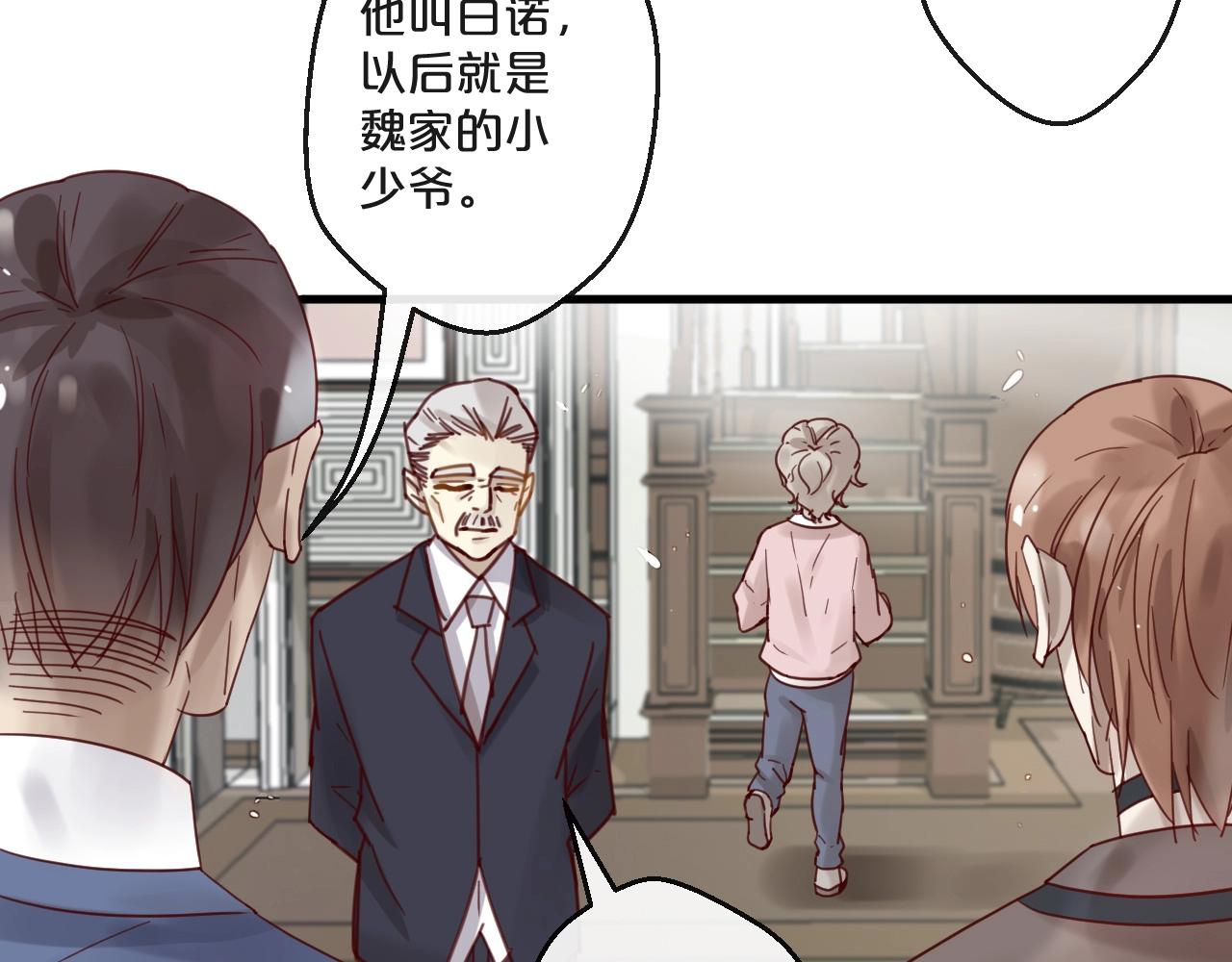 《您的亿万首席请签收》第62话 他喜欢的类型 第28页