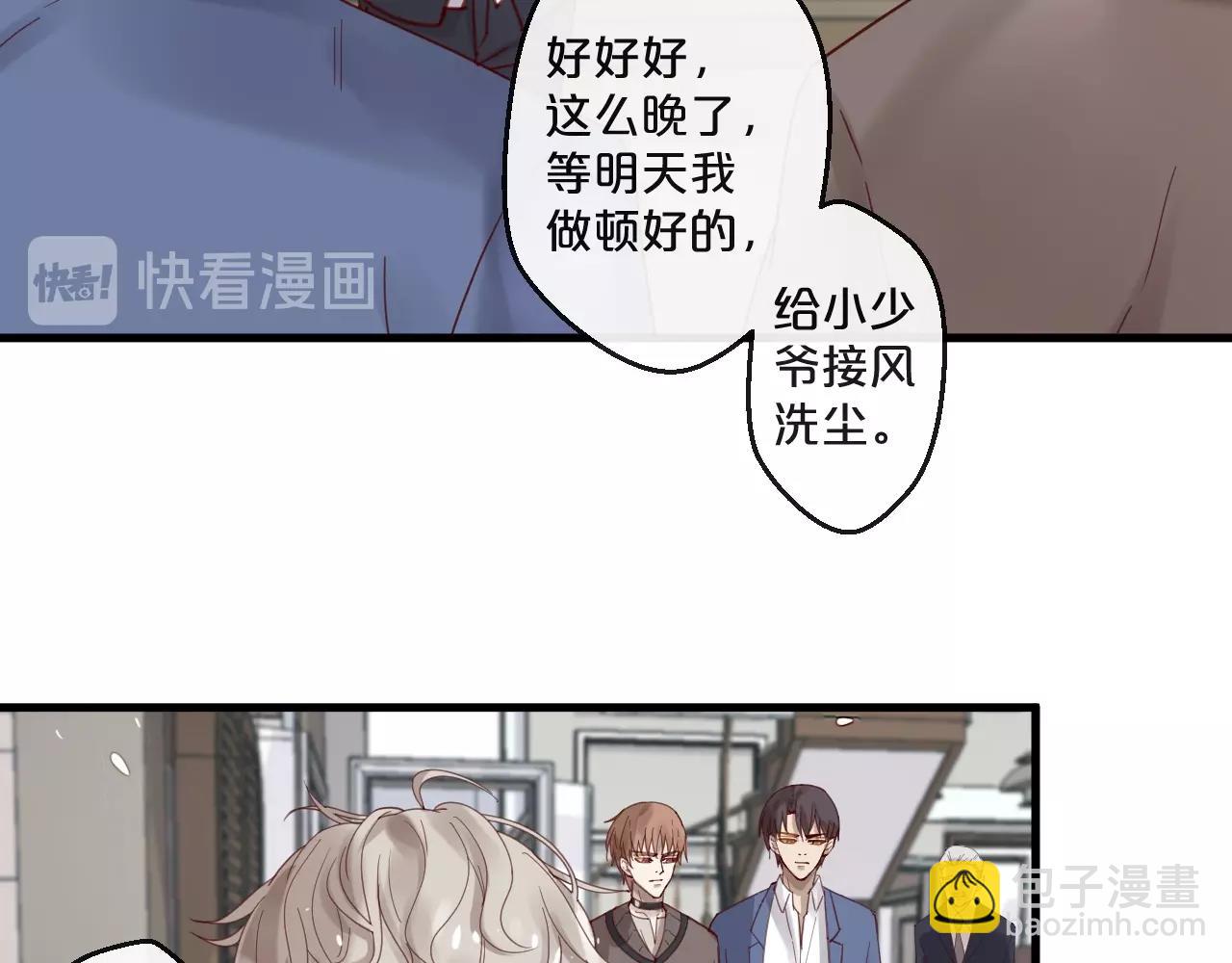 《您的亿万首席请签收》第62话 他喜欢的类型 第29页