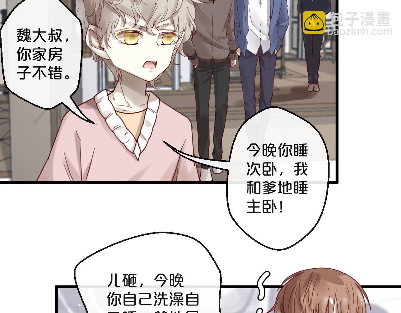《您的亿万首席请签收》第62话 他喜欢的类型 第30页