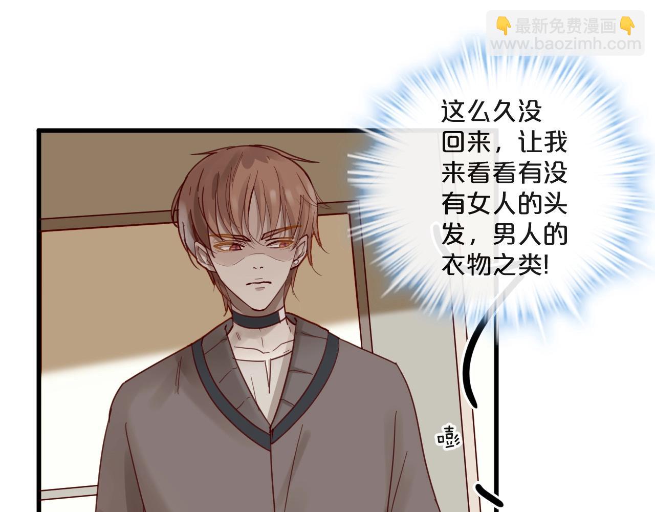 《您的亿万首席请签收》第62话 他喜欢的类型 第34页