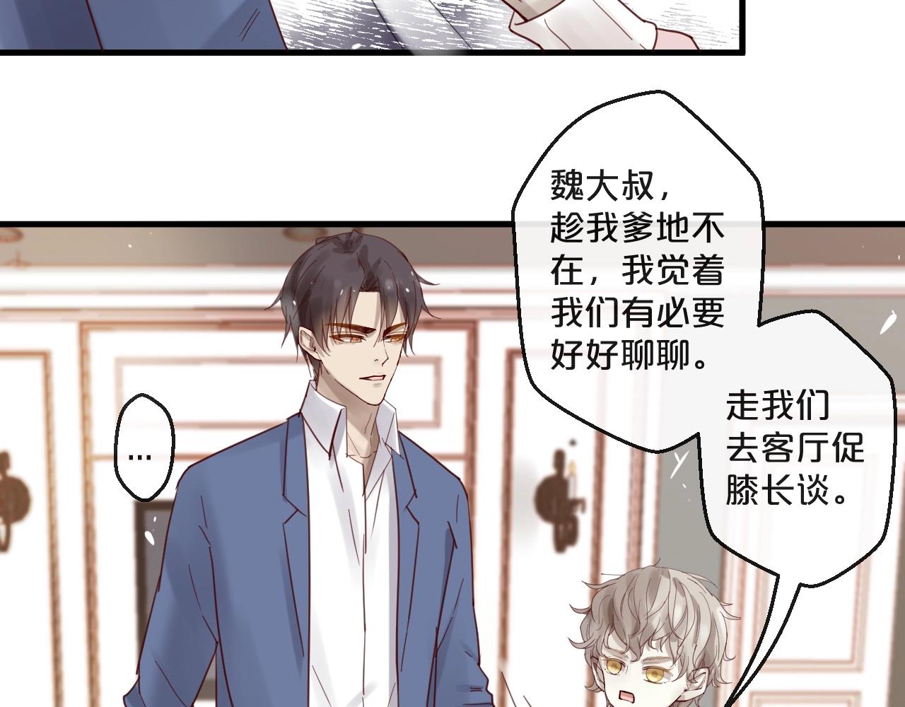 《您的亿万首席请签收》第62话 他喜欢的类型 第37页