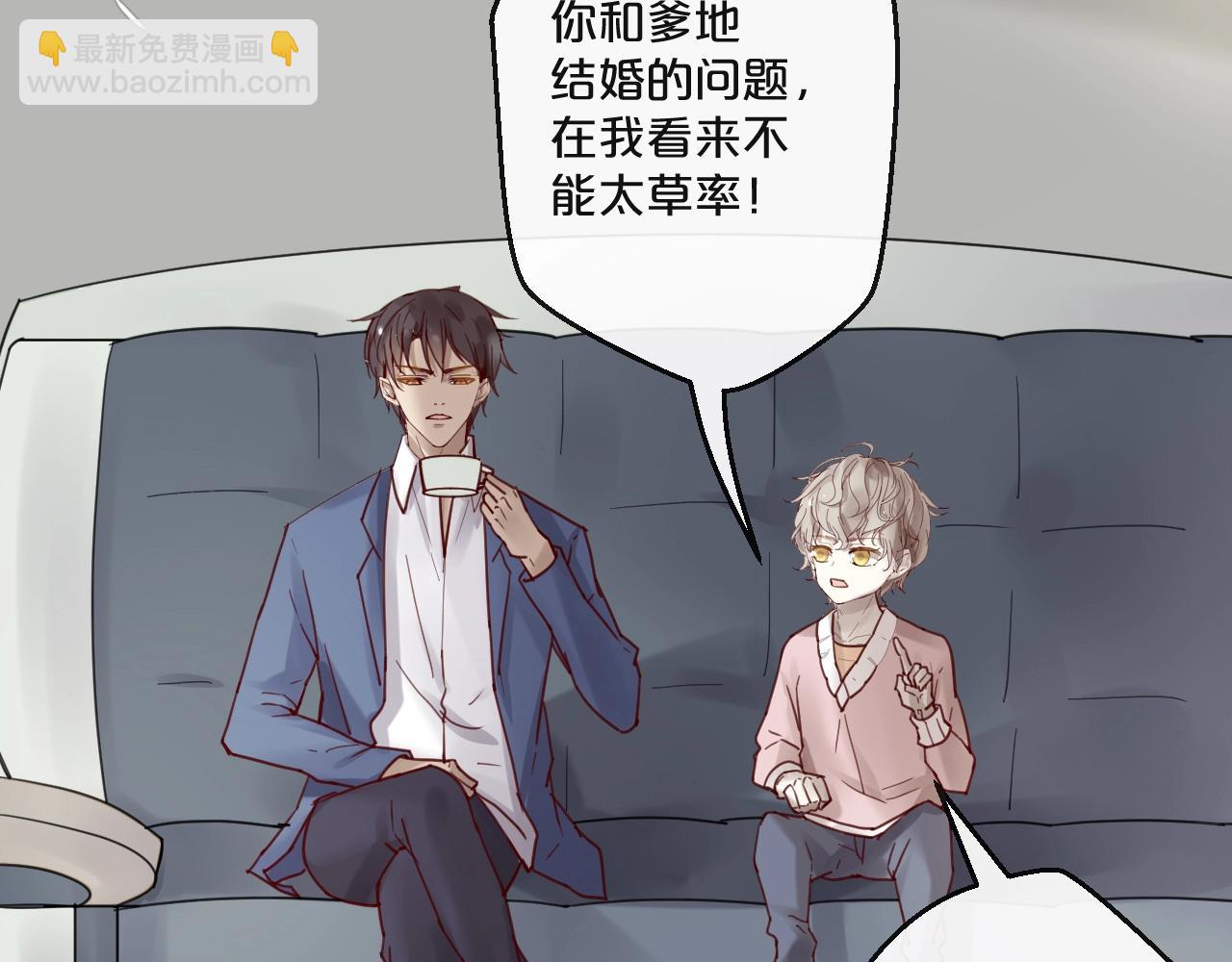 《您的亿万首席请签收》第62话 他喜欢的类型 第39页