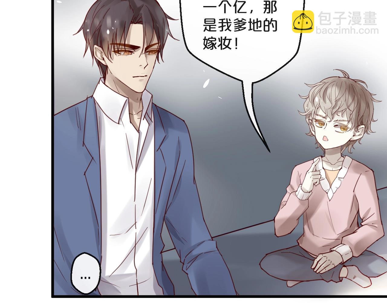 《您的亿万首席请签收》第62话 他喜欢的类型 第42页