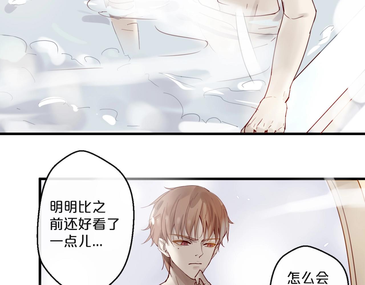 《您的亿万首席请签收》第62话 他喜欢的类型 第44页