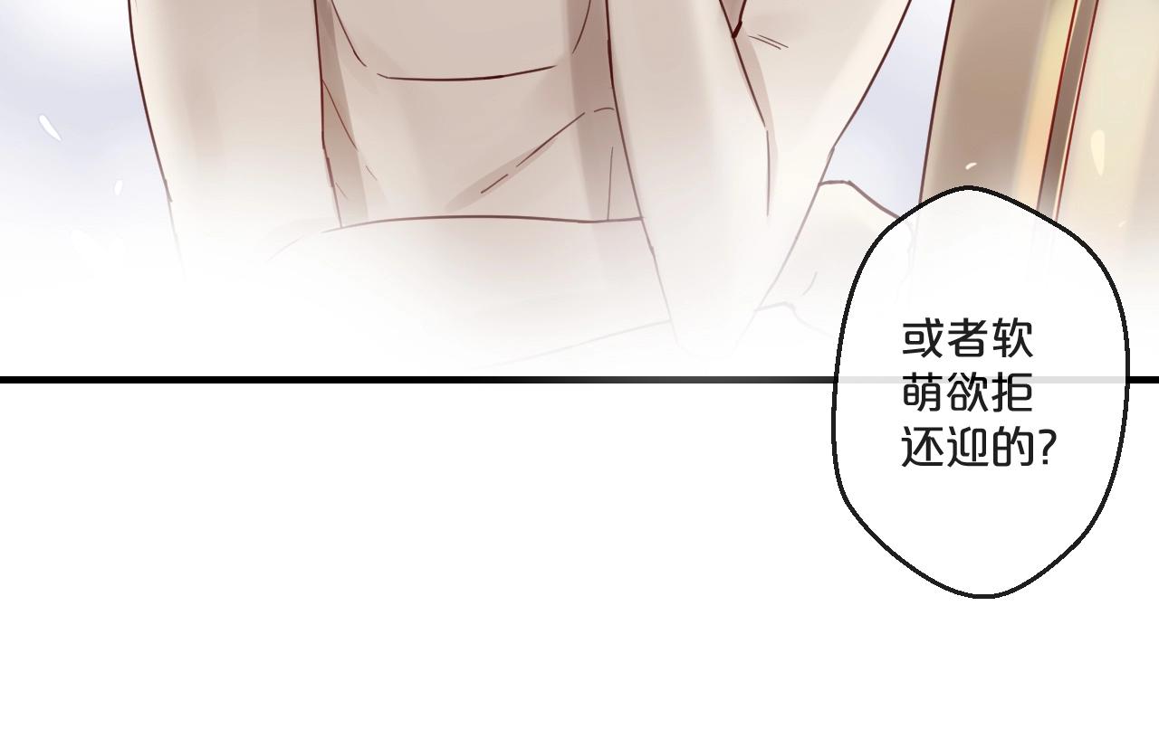 《您的亿万首席请签收》第62话 他喜欢的类型 第47页