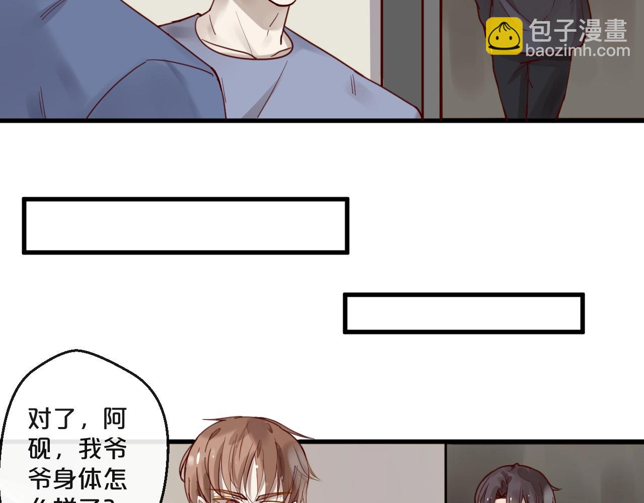 《您的亿万首席请签收》第62话 他喜欢的类型 第5页