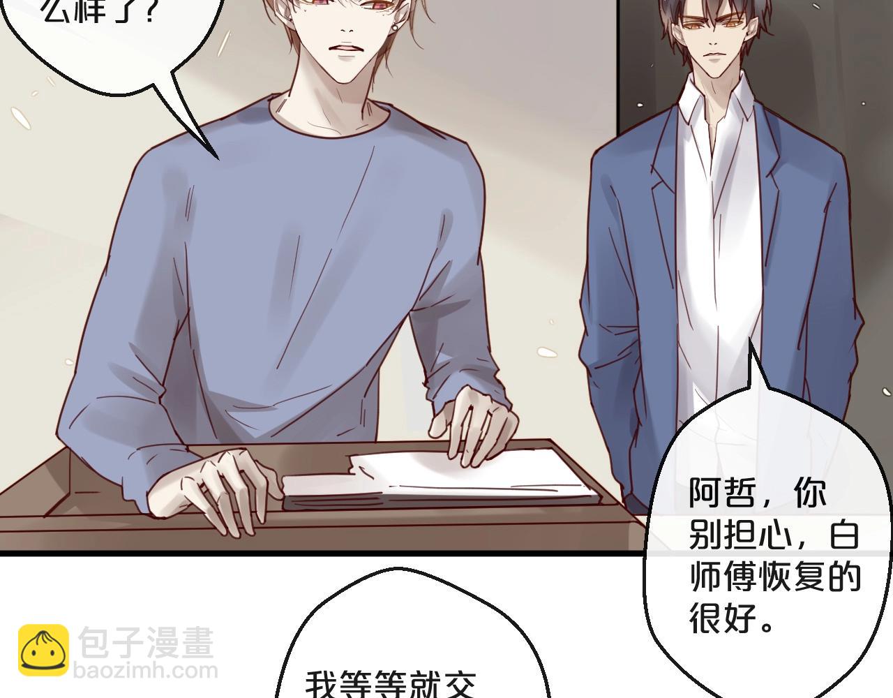 《您的亿万首席请签收》第62话 他喜欢的类型 第6页