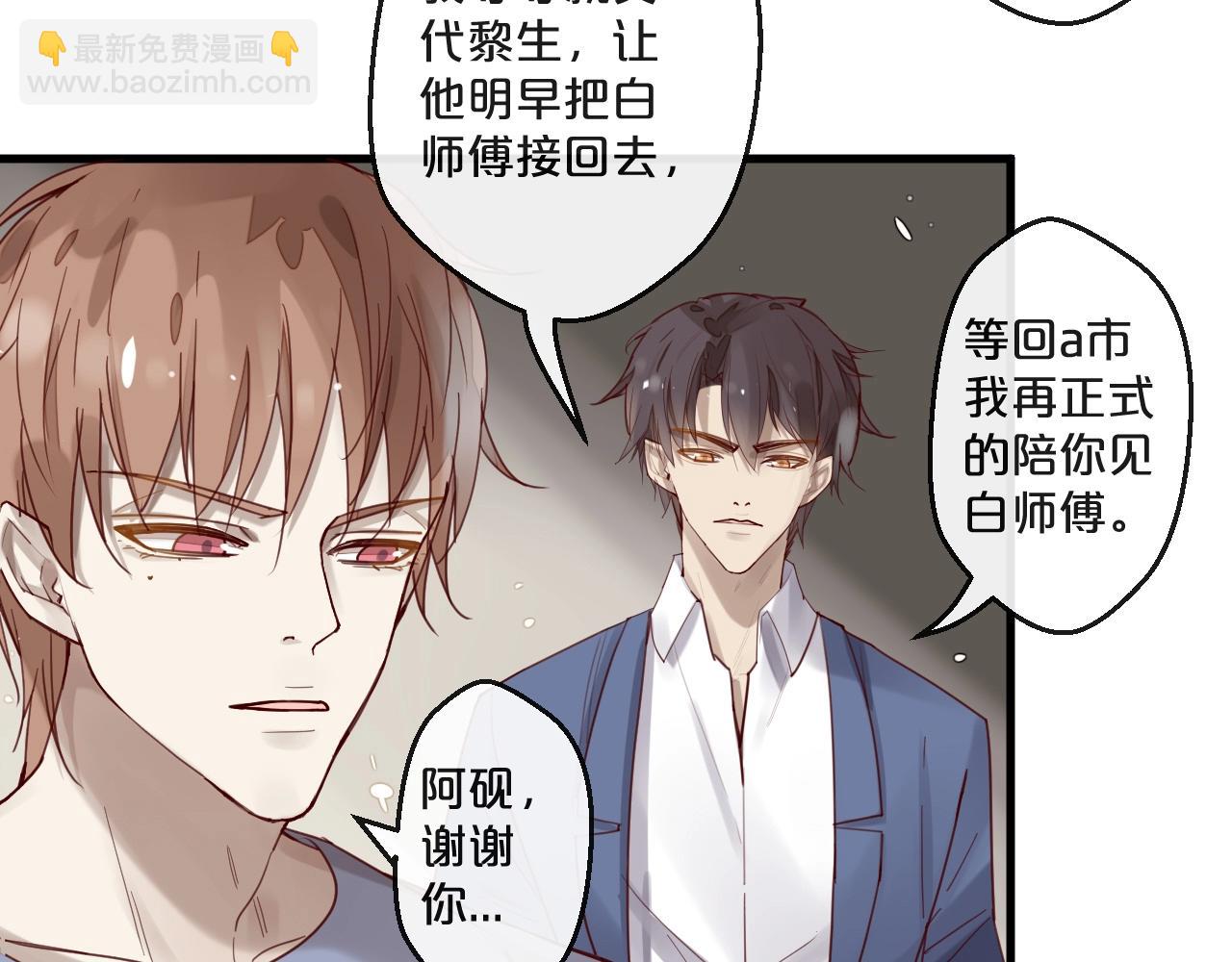 《您的亿万首席请签收》第62话 他喜欢的类型 第7页