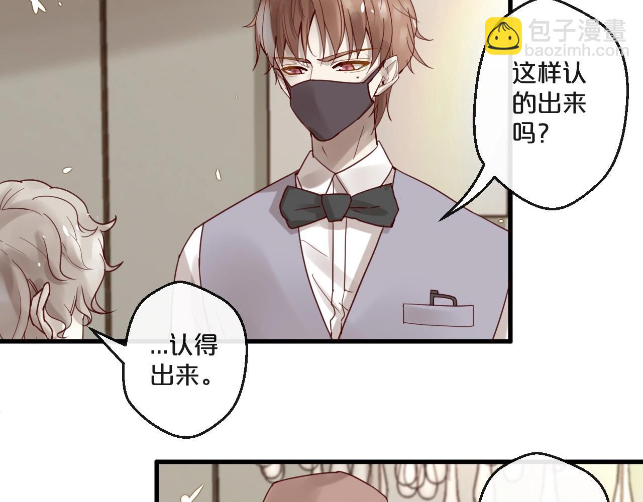 《您的亿万首席请签收》第64话 年轻真好 第14页