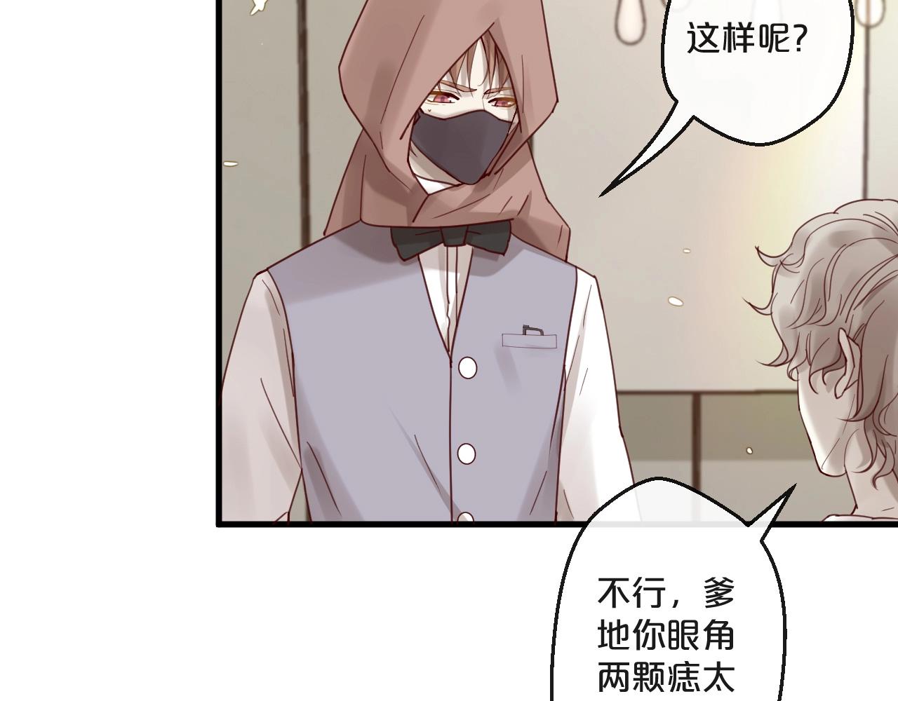 《您的亿万首席请签收》第64话 年轻真好 第15页