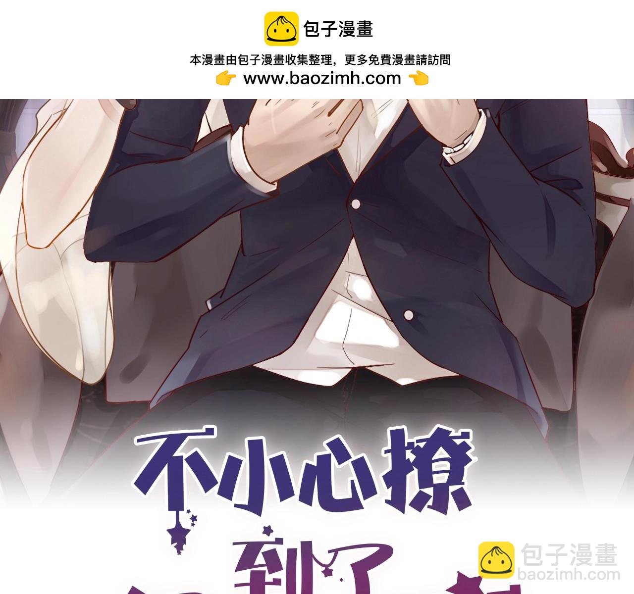 《您的亿万首席请签收》第64话 年轻真好 第2页