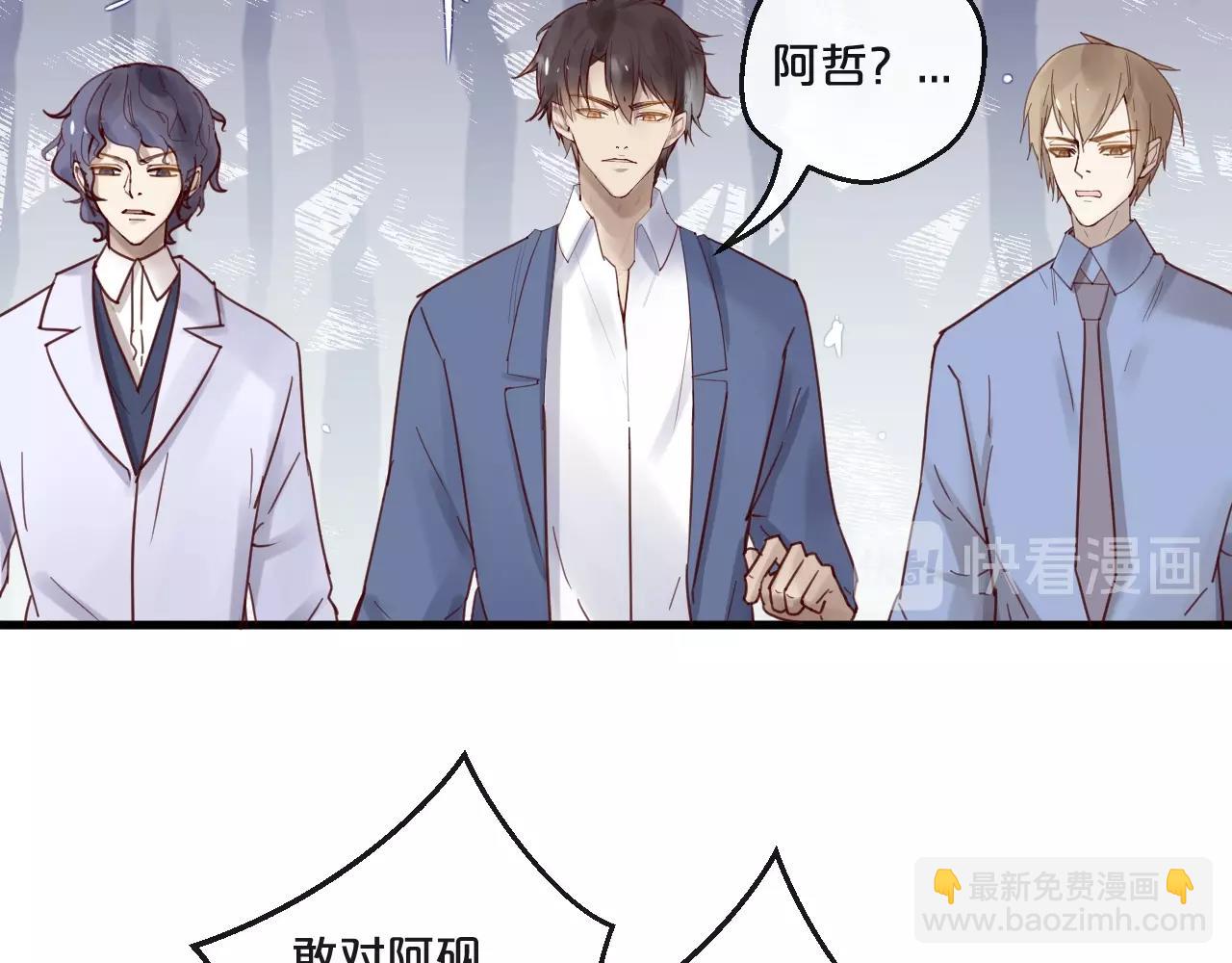 《您的亿万首席请签收》第64话 年轻真好 第31页