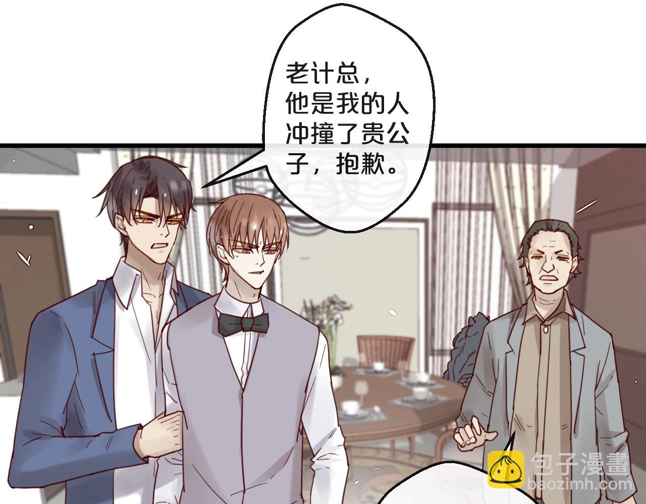 《您的亿万首席请签收》第64话 年轻真好 第34页