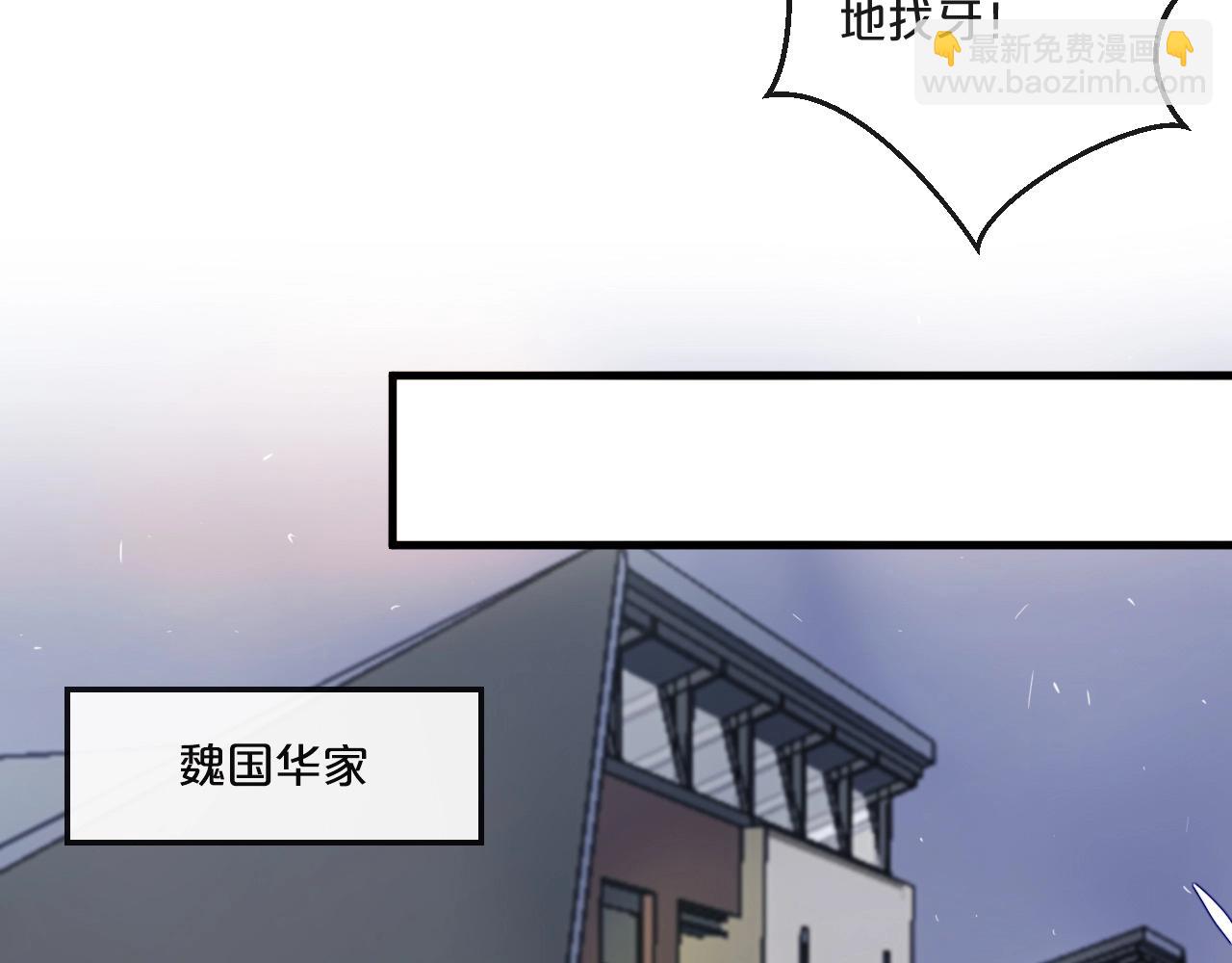《您的亿万首席请签收》第64话 年轻真好 第37页
