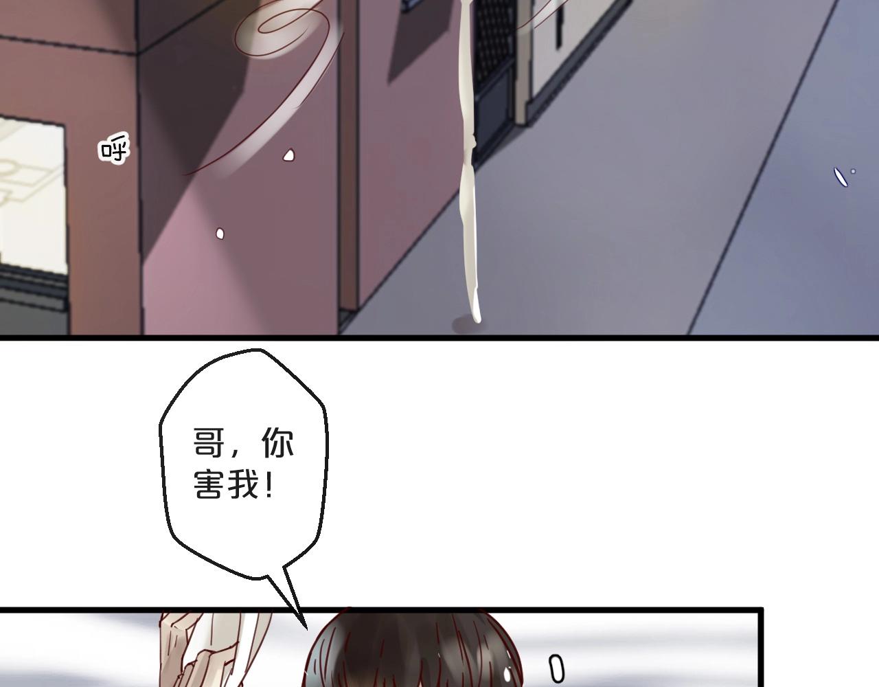 《您的亿万首席请签收》第64话 年轻真好 第39页