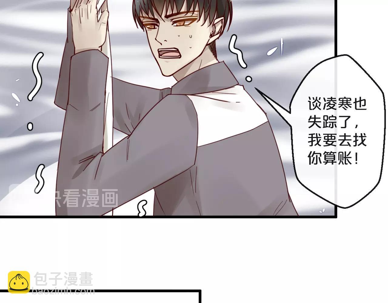 《您的亿万首席请签收》第64话 年轻真好 第40页