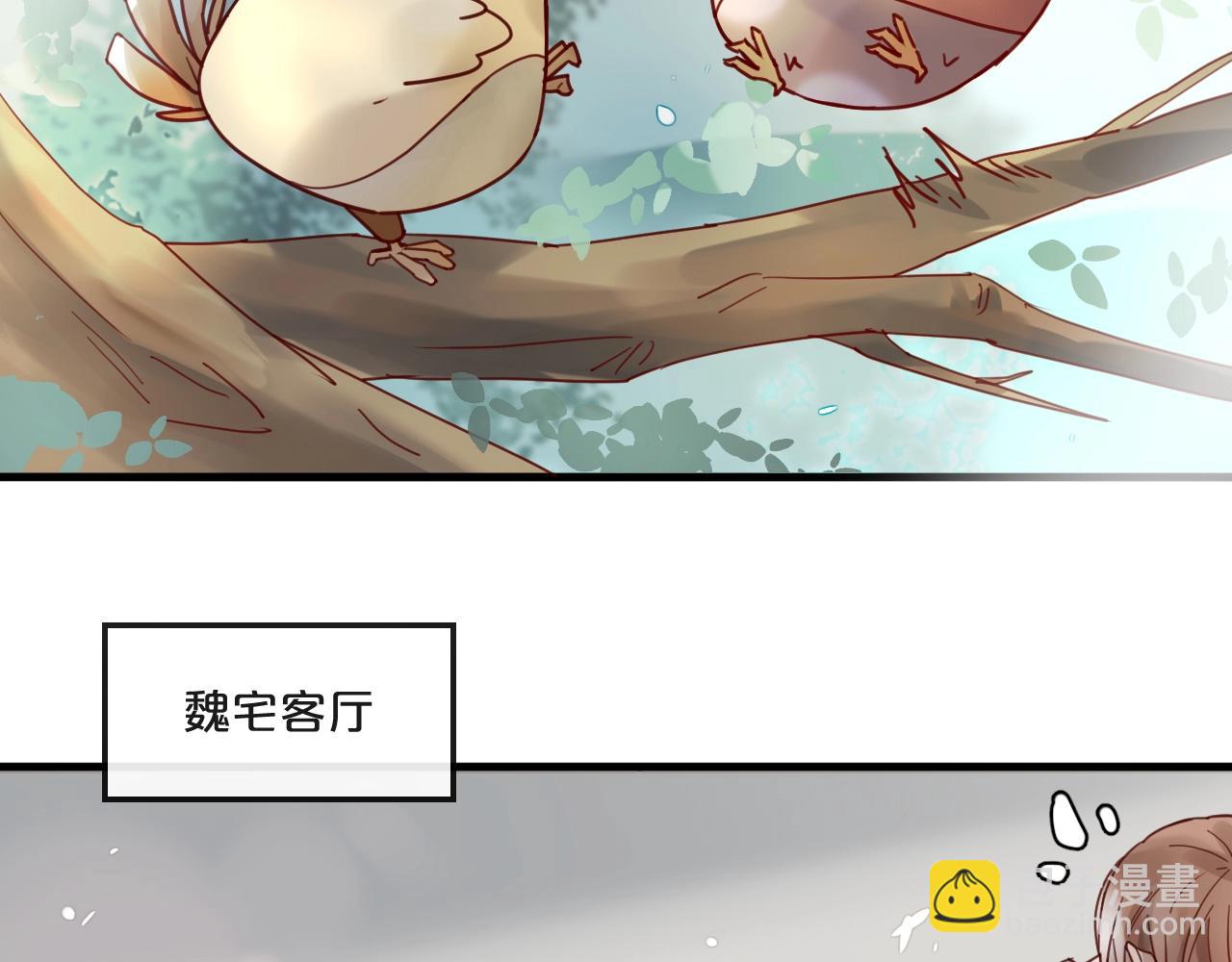 《您的亿万首席请签收》第64话 年轻真好 第42页