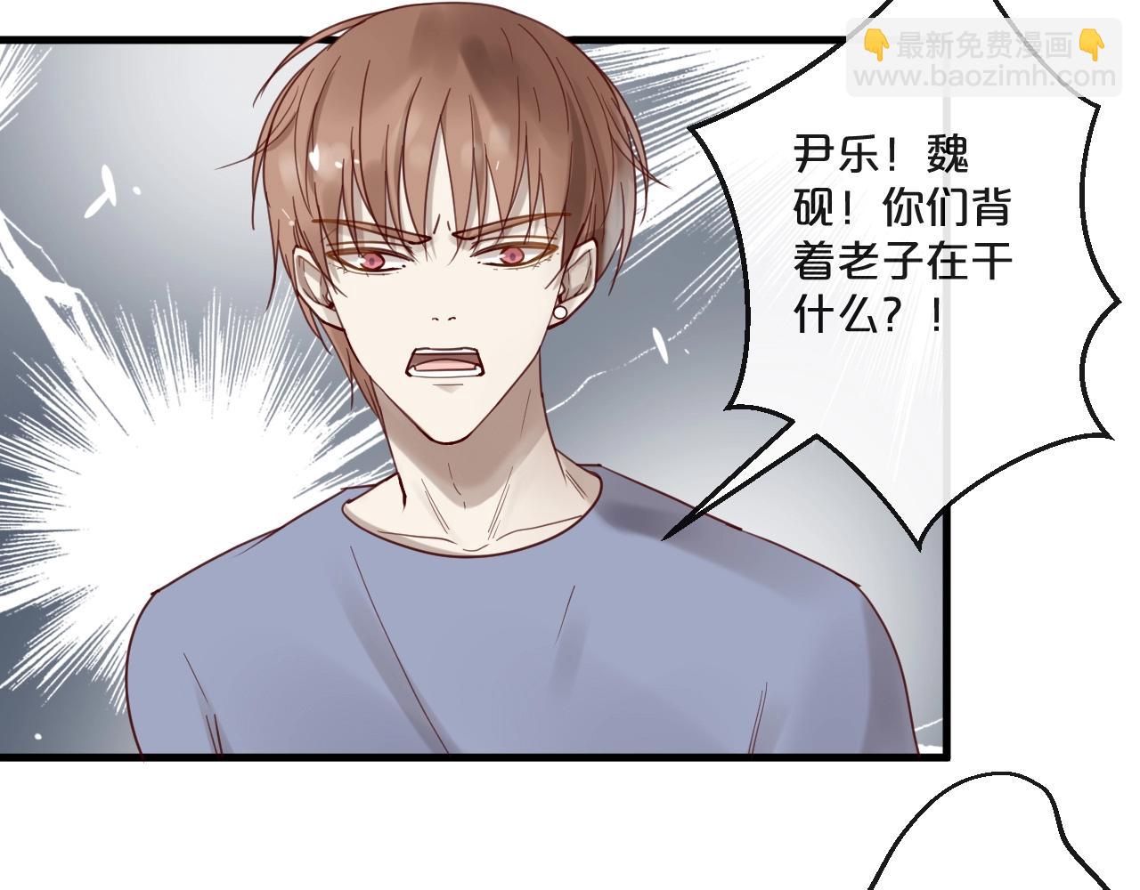 《您的亿万首席请签收》第64话 年轻真好 第44页