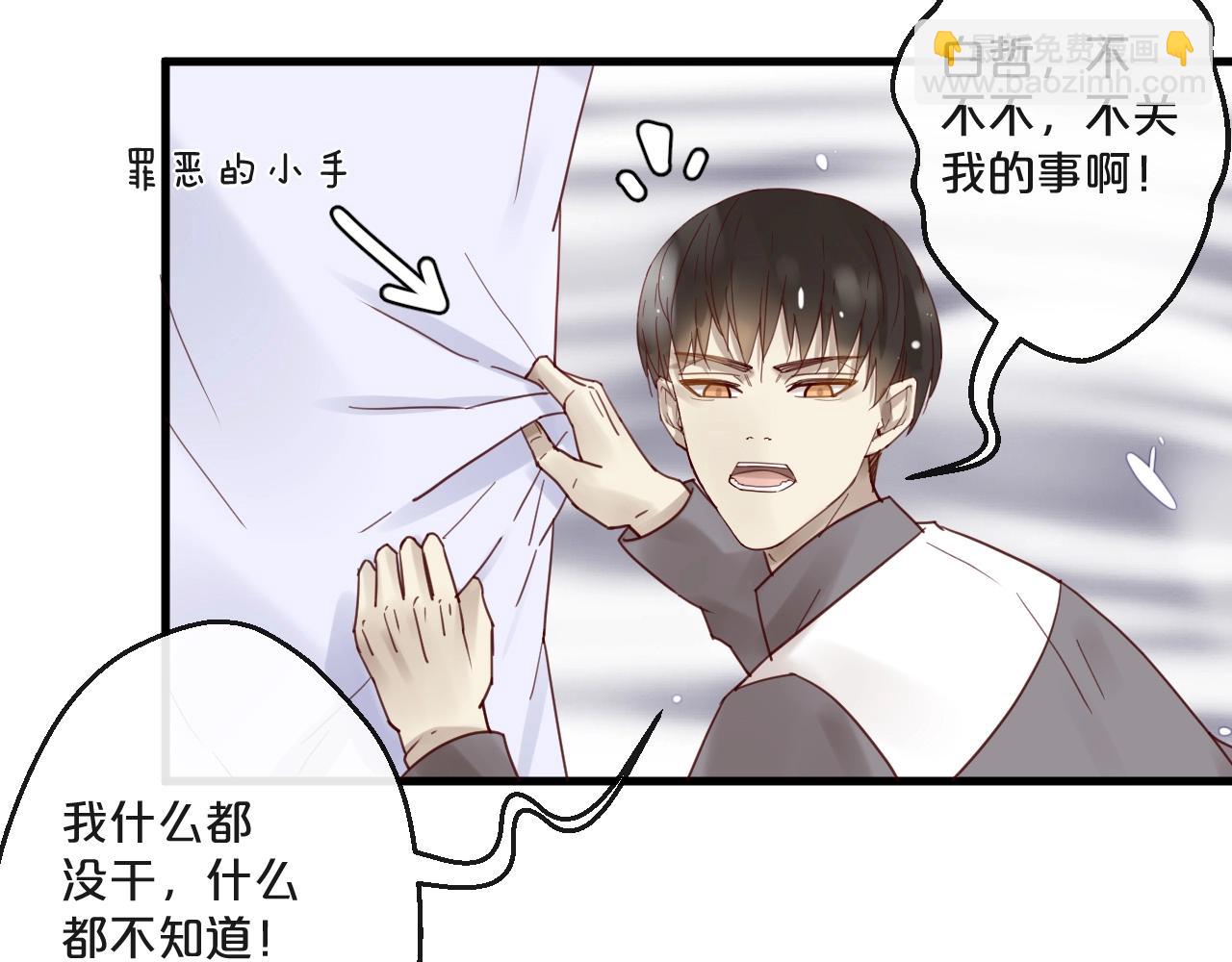 《您的亿万首席请签收》第64话 年轻真好 第45页