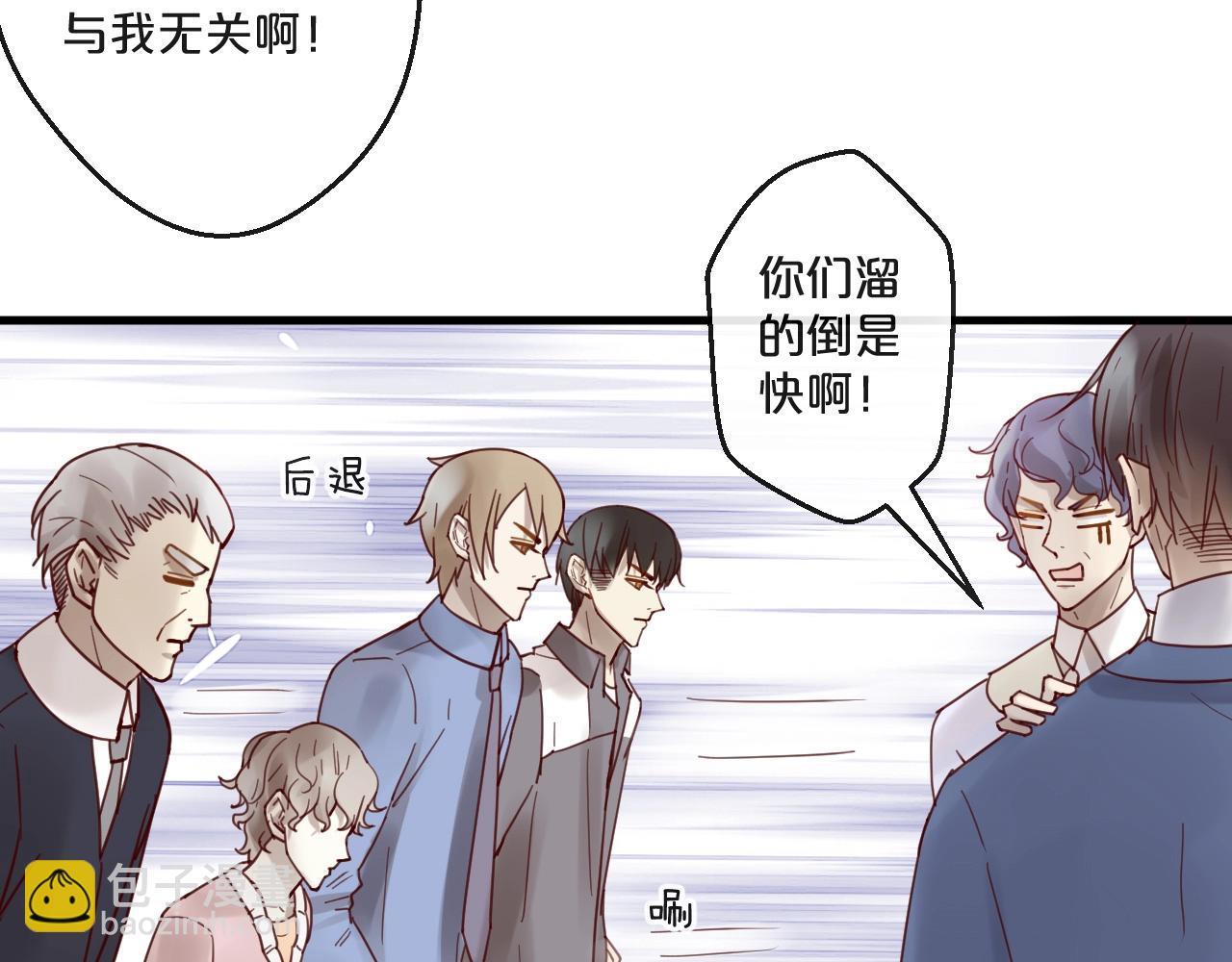 《您的亿万首席请签收》第64话 年轻真好 第46页