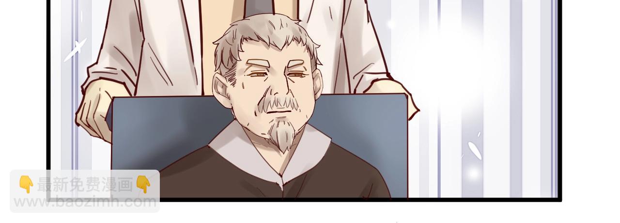 《您的亿万首席请签收》第64话 年轻真好 第48页