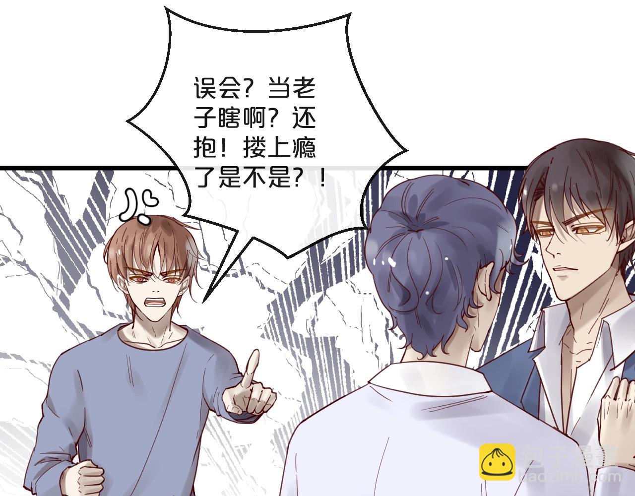 《您的亿万首席请签收》第64话 年轻真好 第49页