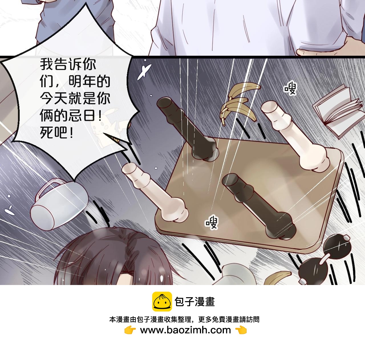 《您的亿万首席请签收》第64话 年轻真好 第50页