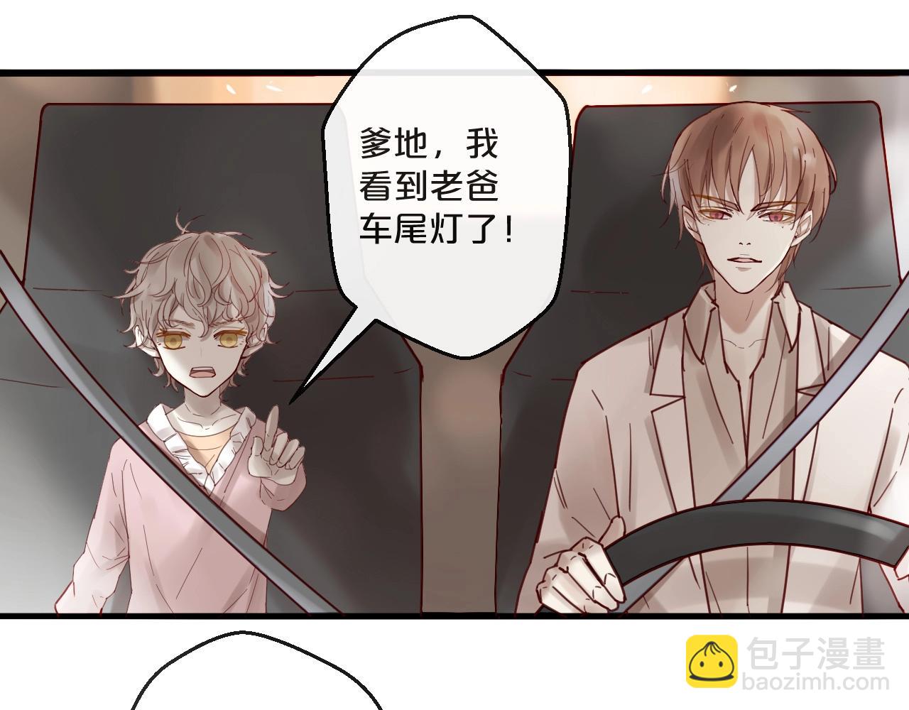 《您的亿万首席请签收》第64话 年轻真好 第5页