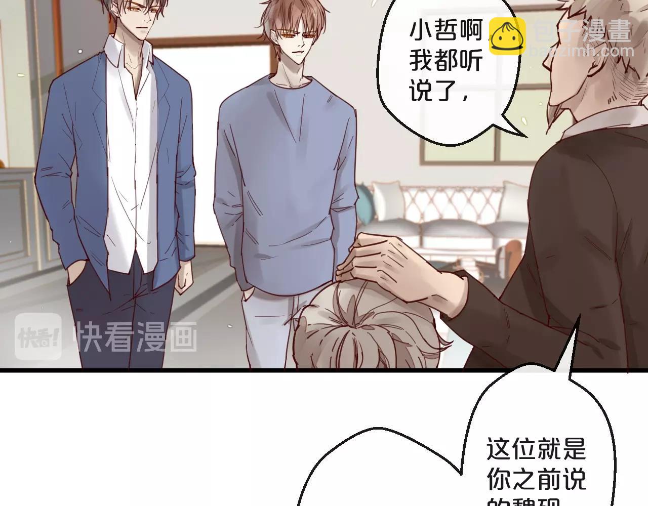 《您的亿万首席请签收》第63话 旧情复燃？ 第10页