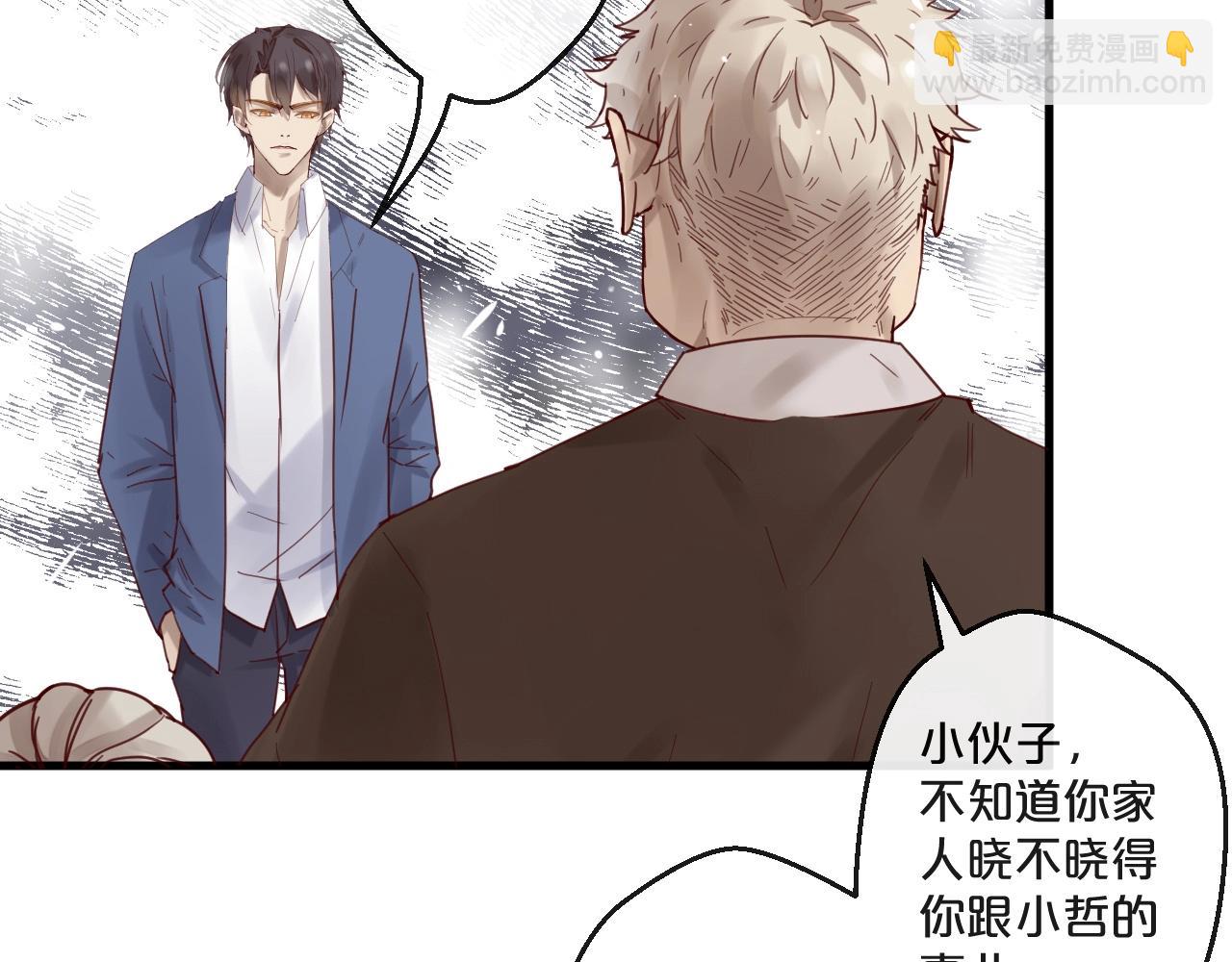 《您的亿万首席请签收》第63话 旧情复燃？ 第12页