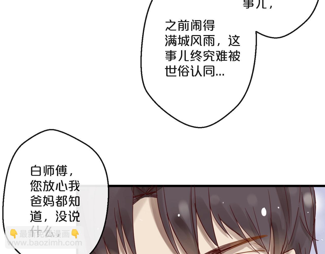 《您的亿万首席请签收》第63话 旧情复燃？ 第13页