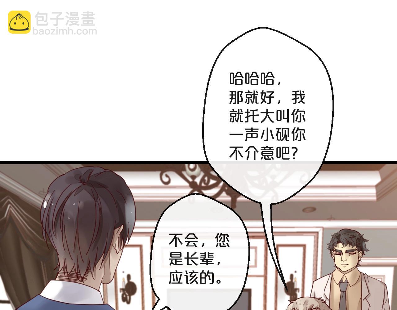 《您的亿万首席请签收》第63话 旧情复燃？ 第15页